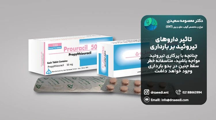 تاثیر داروهای تیروئید بر بارداری