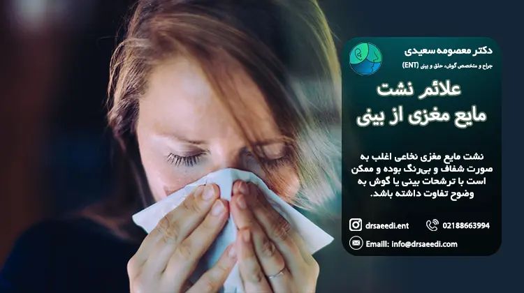 از نشت‌های کمتر و نادر تا نشت‌های بسیار زیاد و مکرر